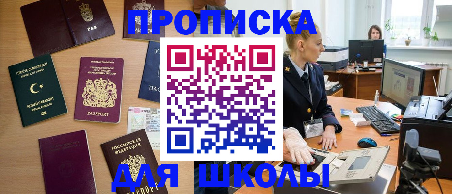 где прописаться в Урюпинске