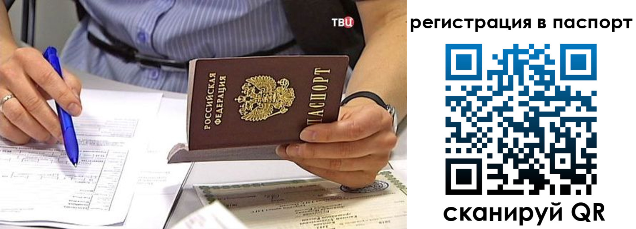 миграционный учет в Урюпинске