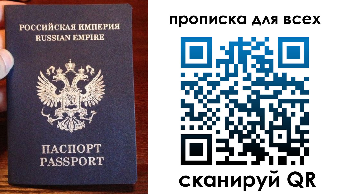 прописка паспорт в Урюпинске