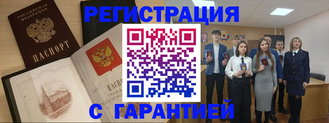 временная регистрация для всех в Урюпинске