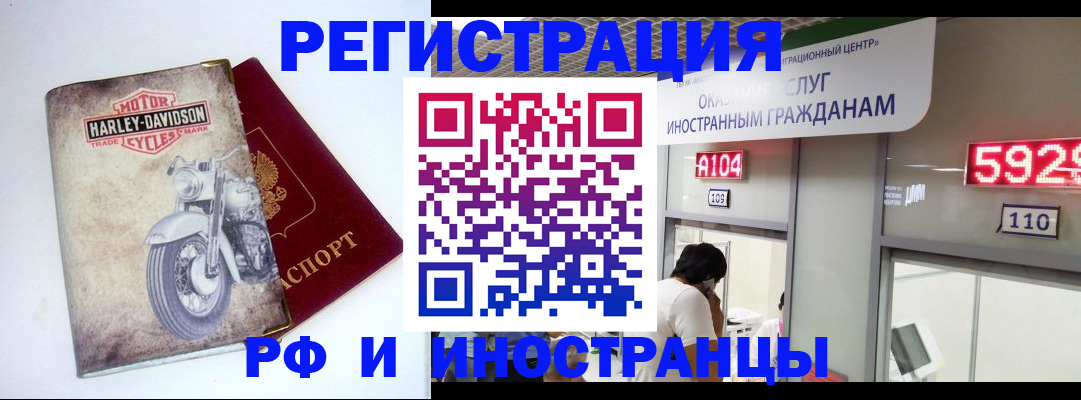 регистрация в Урюпинске