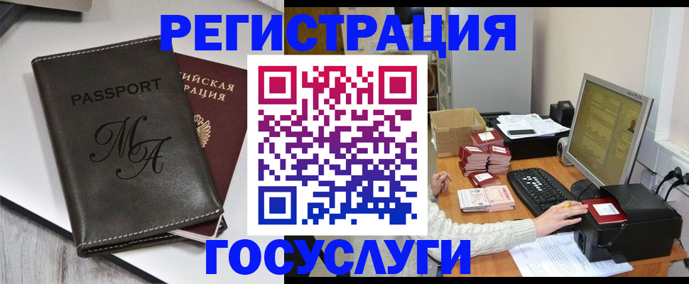 прописка для школы в Урюпинске