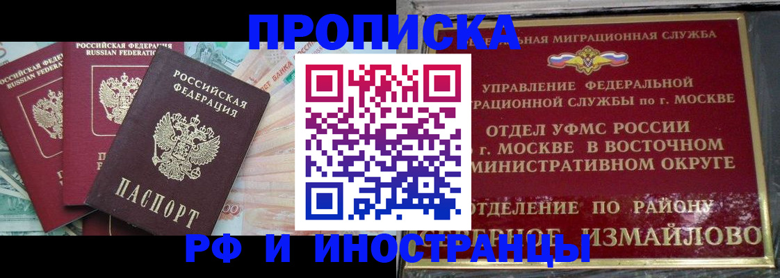 временная регистрация в Урюпинске