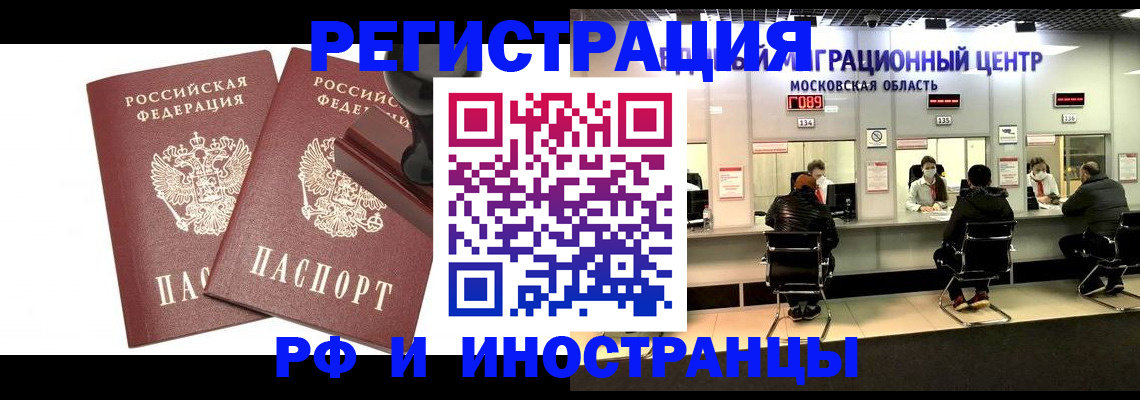временная регистрация в Урюпинске